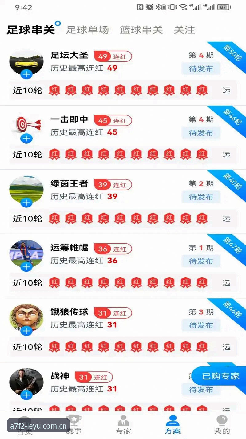乐鱼官方App下载安装的7个步骤：从注册到体育竞猜的完整指南