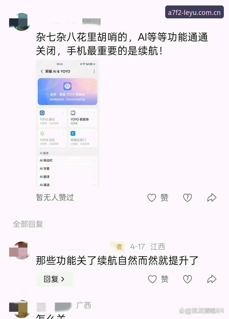 老用户亲测：乐鱼最新版本对比v2.1.0与旧版，这些细节变化值得关注