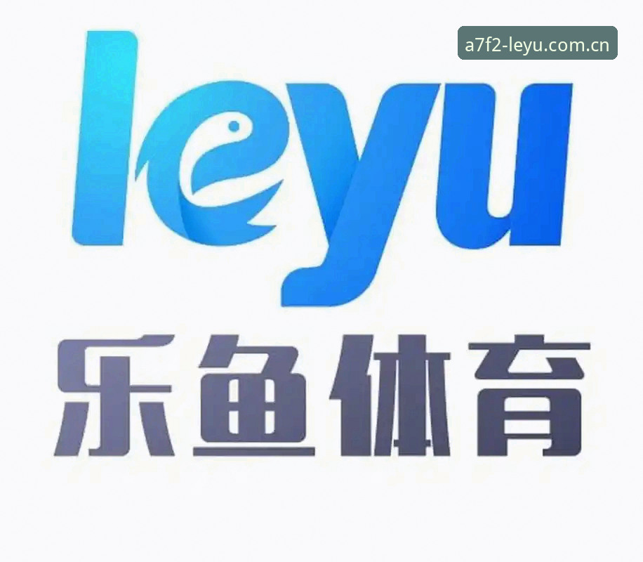 乐鱼体育平台注册与登录入口操作教程：从下载到会员开通全流程